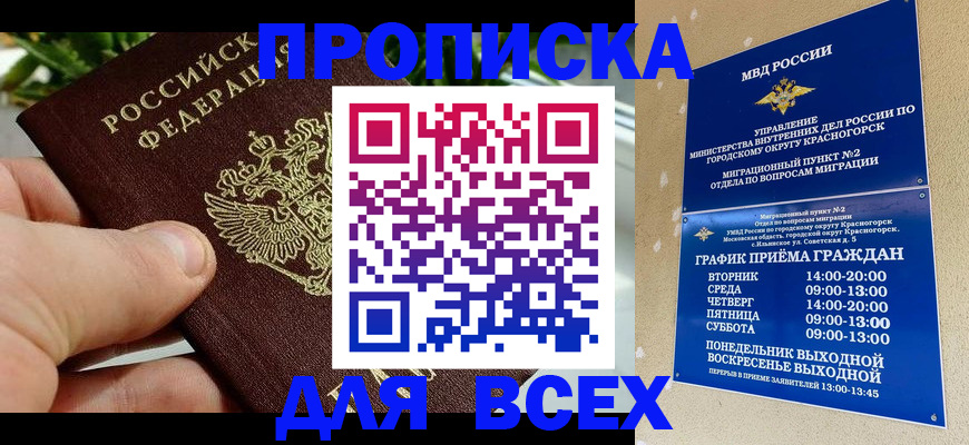 прописка иностранных граждан в Светогорске