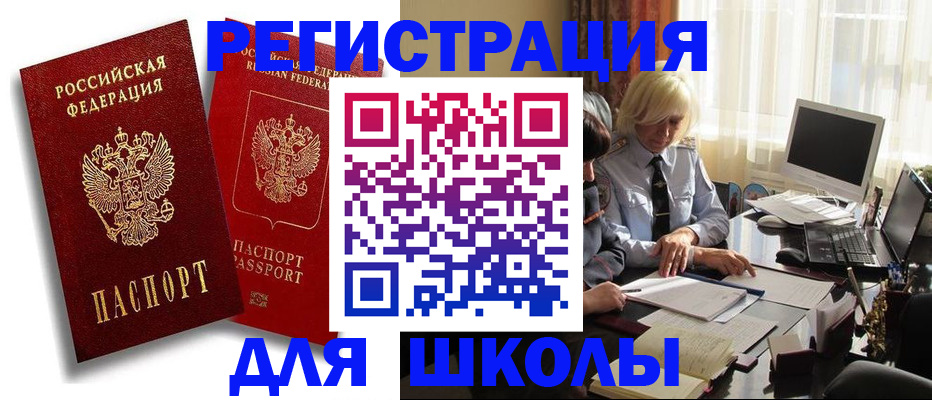 временная регистрация 2025 в Светогорске