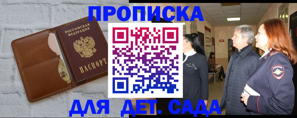 прописка штамп в Светогорске