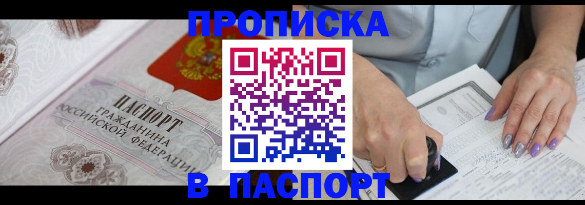 пропишу в квартире в Светогорске