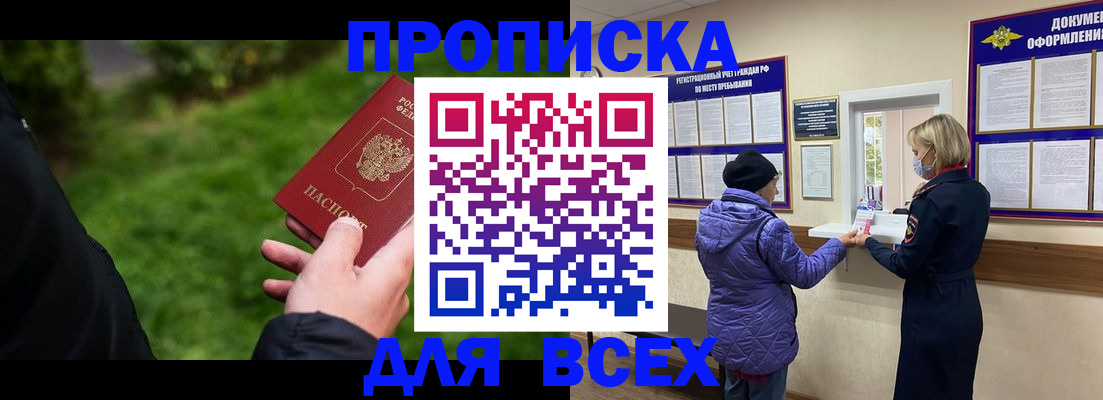 временная регистрация гарантия в Светогорске