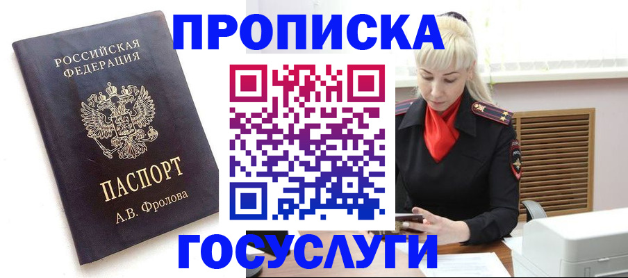 прописка для работы в Светогорске