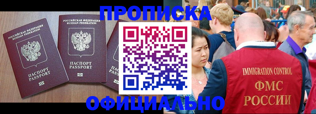 временная регистрация адрес в Светогорске